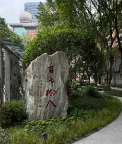 重庆八中阅读区