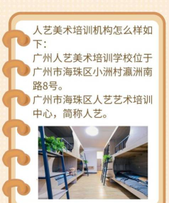 绵阳市经开区国易坊艺术培训学校有限公司阅读区