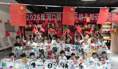 河口镇幼儿园阅读区