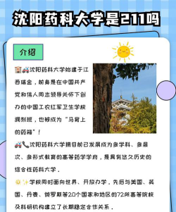 沈阳药科大学阅读区