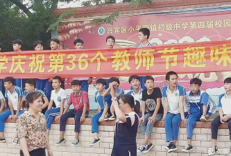 广西省来宾市兴宾区小平阳镇第一初级中学阅读区