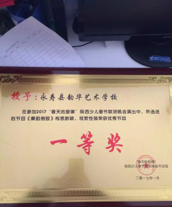 永寿与伦艺术培训学校有限公司阅读区