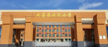大荔县小伙伴培训学校有限公司阅读区