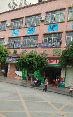东莞市虎门龙眼星新幼儿园阅读区