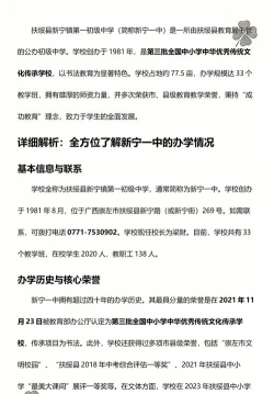 扶绥县新宁镇第一初级中学阅读区