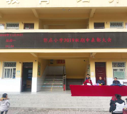济南市历城区郭店镇中心小学阅读区