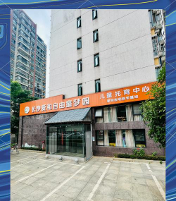 长沙市商业幼儿园阅读区