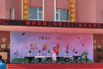 柳河县第三中学阅读区