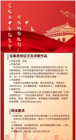 长春市第八十七中学东校阅读区