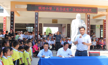 曲阜市王庄乡纸坊小学幼儿园阅读区