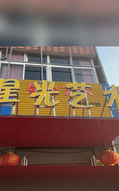 都昌县星光艺术培训中心有限公司阅读区