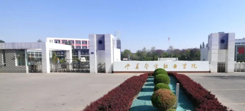 宁夏警官职业学院阅读区