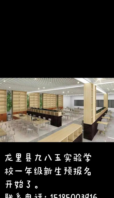 九台市第十中学阅读区