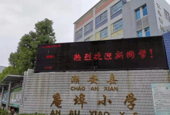 庵埠镇维文小学阅读区