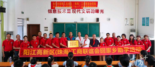 阳江高新技术产业开发区平冈镇周村小学阅读区