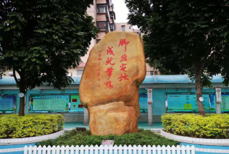 清远市教师进修学校实验小学阅读区