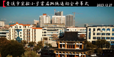 贵溪市实验小学阅读区