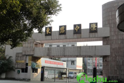 宁波市东恩中学阅读区