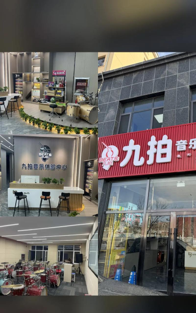 常宁市九拍音乐培训学校有限公司阅读区