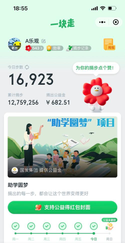 常宁市龙坤教育培训中心阅读区
