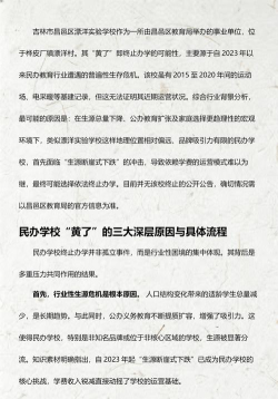 吉林省吉林市昌邑区漂洋实验学校阅读区