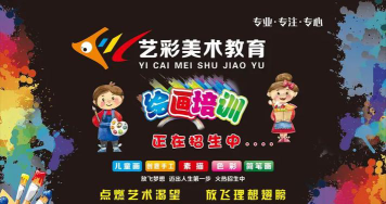 绵阳高新区艺彩儿美术培训学校有限公司阅读区