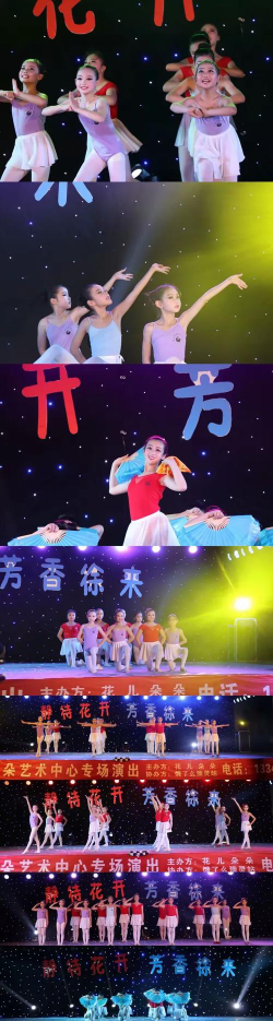沿河土家族自治县花儿艺术舞蹈培训学校有限公司阅读区