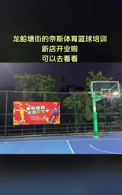 凯里市奈斯篮球培训学校有限公司阅读区
