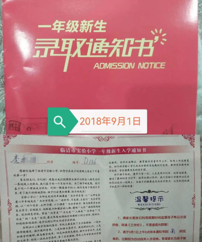 庵埠民工子弟学校阅读区