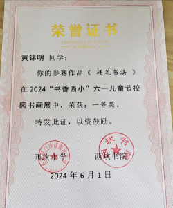 平度市李园办事处西阁小学阅读区