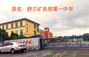 舒兰市第九中学阅读区