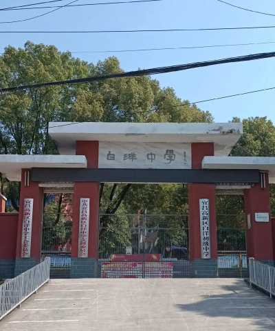 白洲中学阅读区
