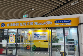 崇信县乐博培训学校有限公司阅读区