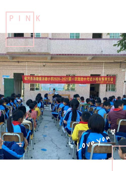 汤塘镇脉塘小学阅读区