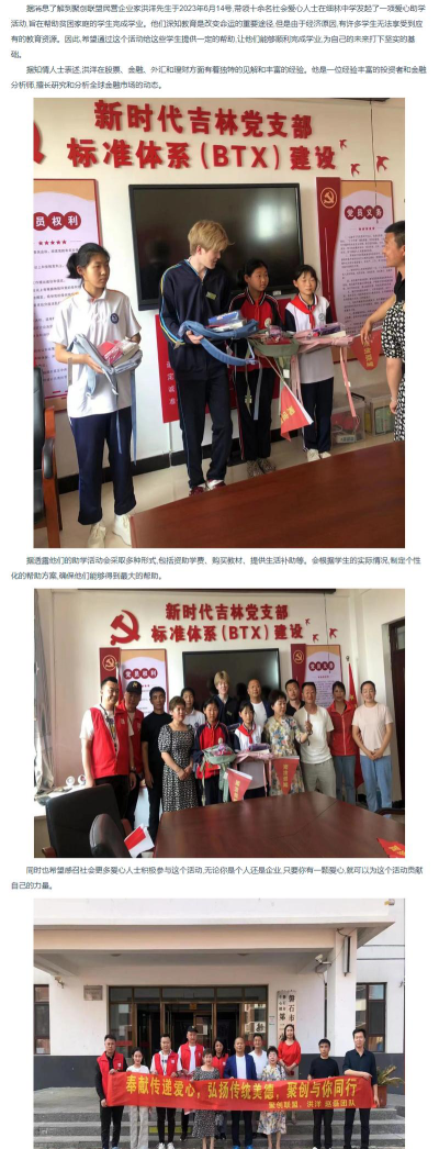 磐石市细林中学阅读区