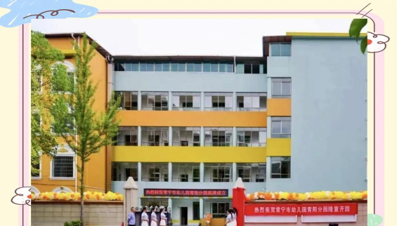 常宁市小精灵幼儿园阅读区