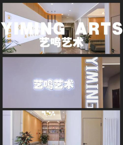 有艺（天津）艺术培训学校有限公司阅读区