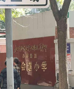 天津河西区零晨第六艺术培训学校有限公司阅读区