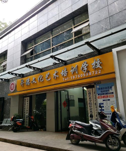 沧州渤海新区南大港未来城堡艺术培训学校有限公司阅读区