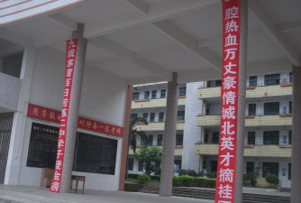 广西玉林市城北二中阅读区