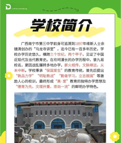 广西南宁三中阅读区