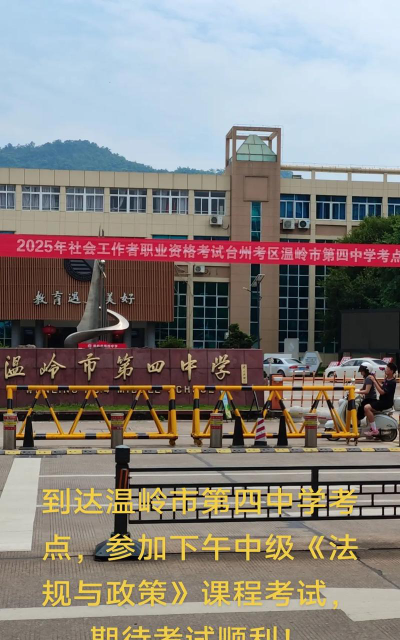 瓯北镇第四中学阅读区