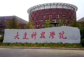 大连科技学院阅读区