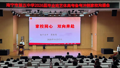 南宁市第五中学(高中)阅读区