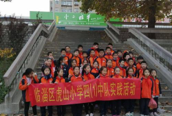 临淄区虎山小学阅读区