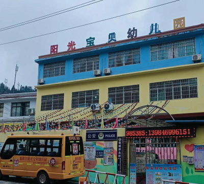 洱源县邓川镇阳光幼儿园阅读区