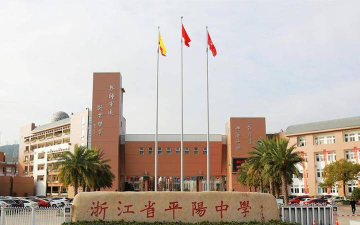 平阳县鹤溪镇中学阅读区