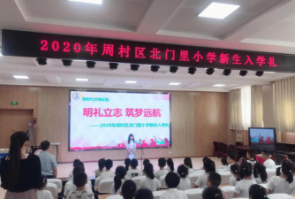 淄博市周村区北门里小学阅读区