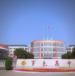 百色中学阅读区