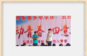 双辽市永加乡中学阅读区
